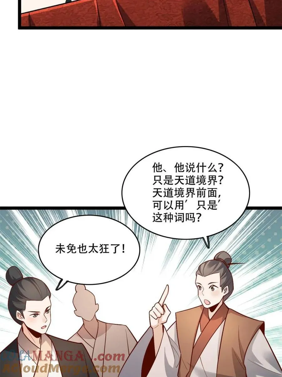 第556话 556话 第10页