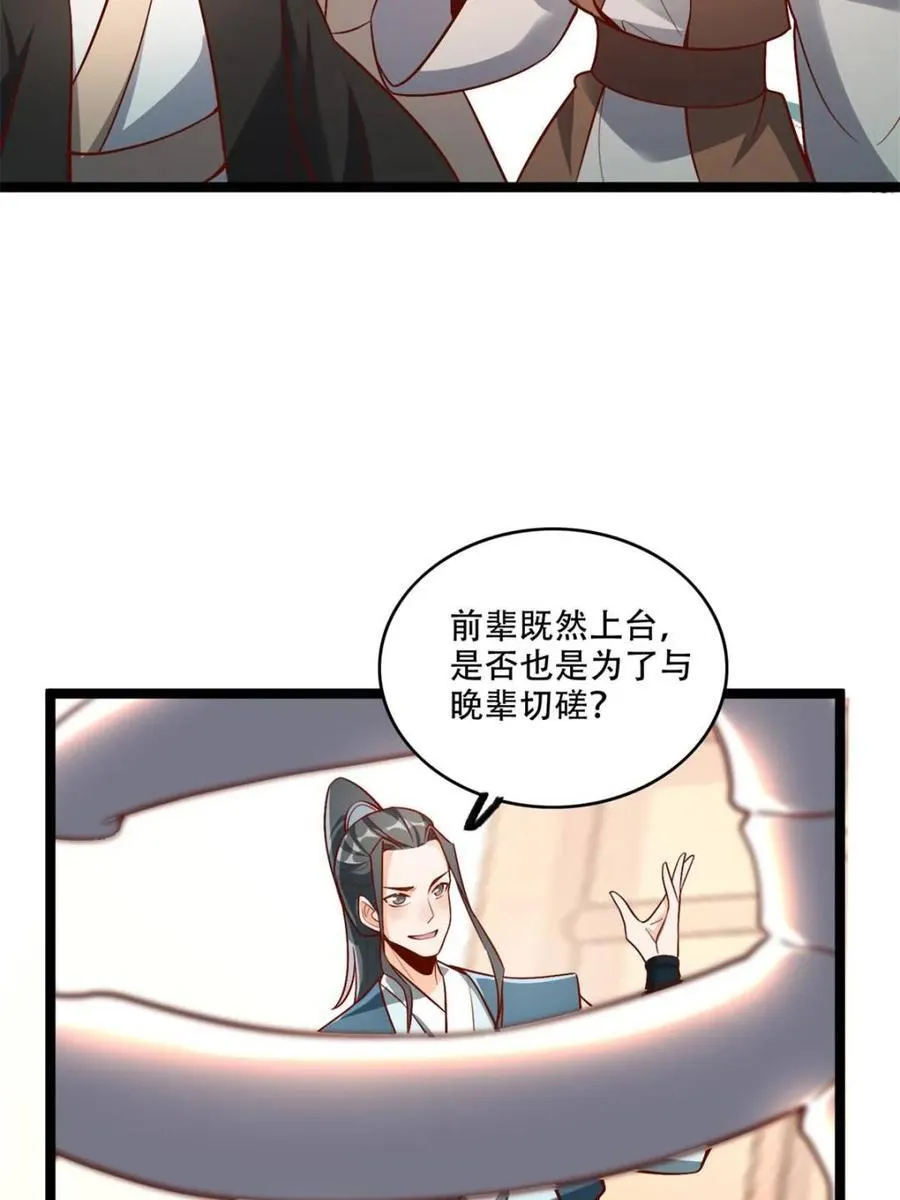 第556话 556话 第11页