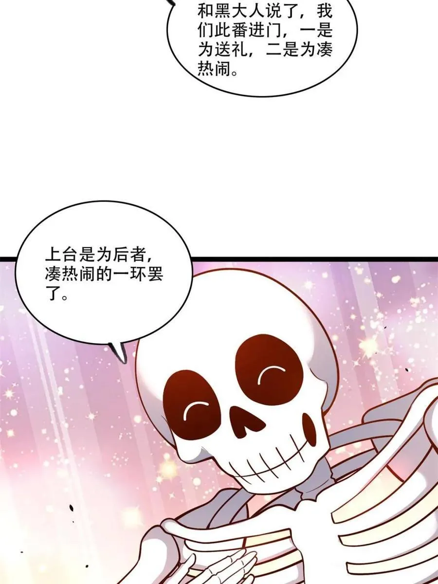 第556话 556话 第14页