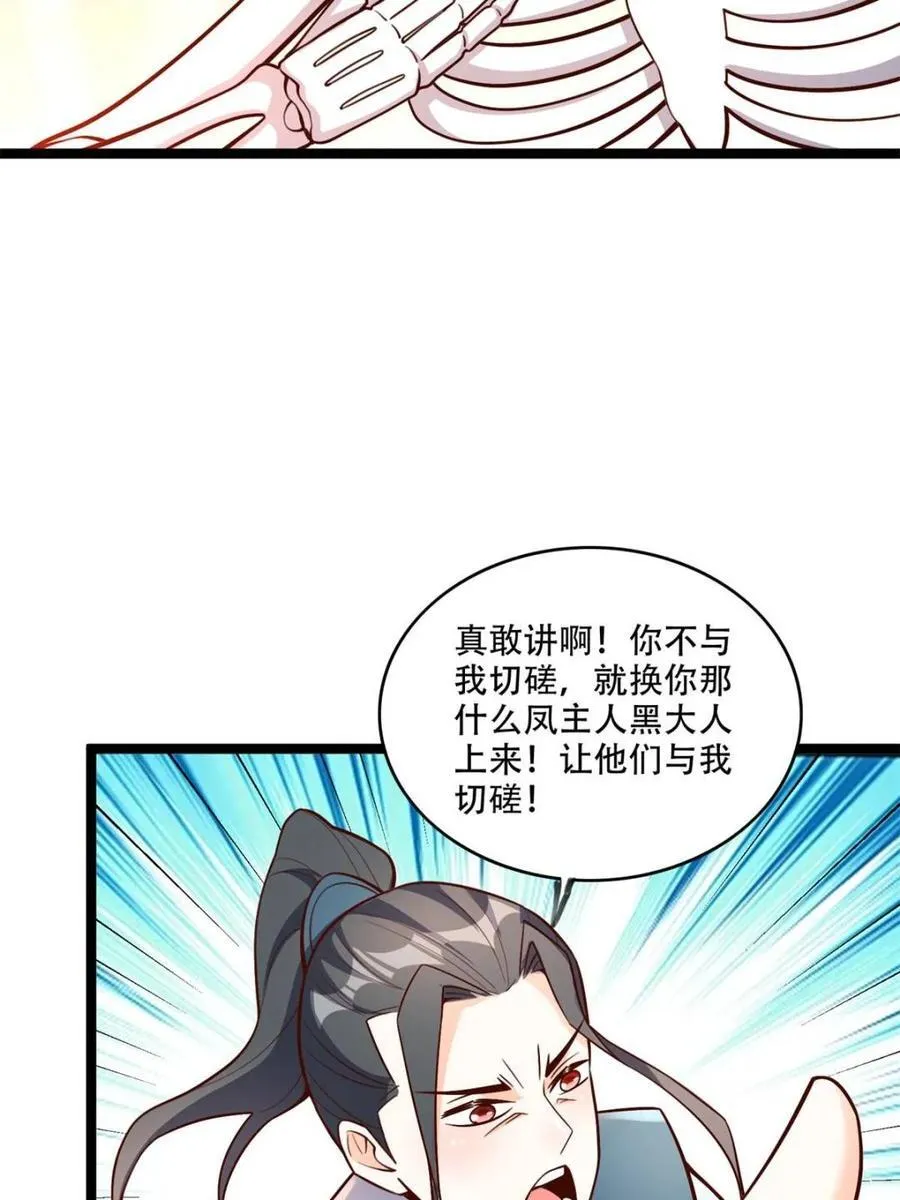 第556话 556话 第15页