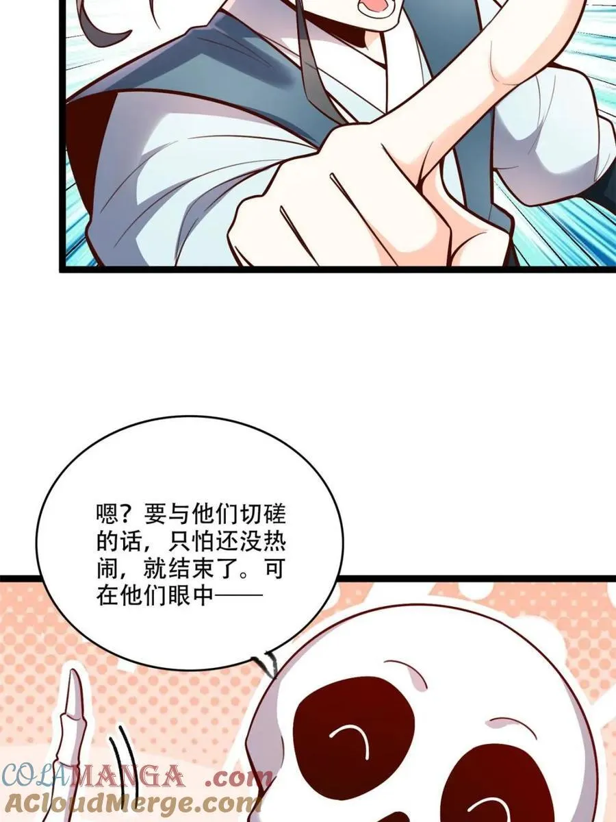 第556话 556话 第16页