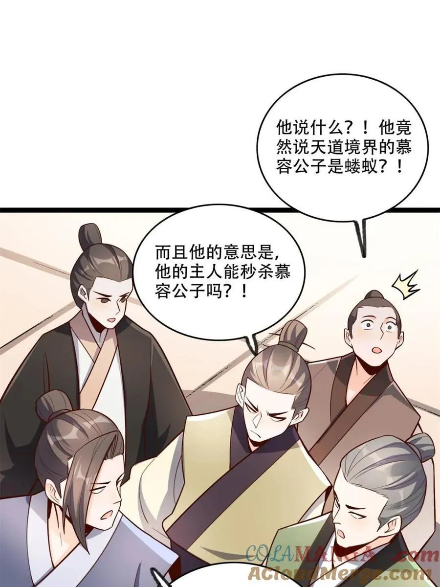 第556话 556话 第19页