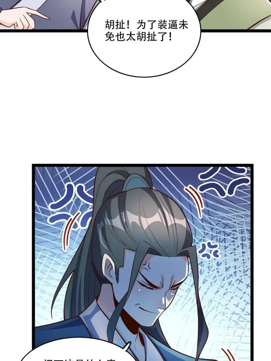 第556话 556话 第20页