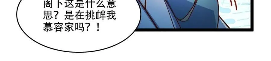 第556话 556话 第21页