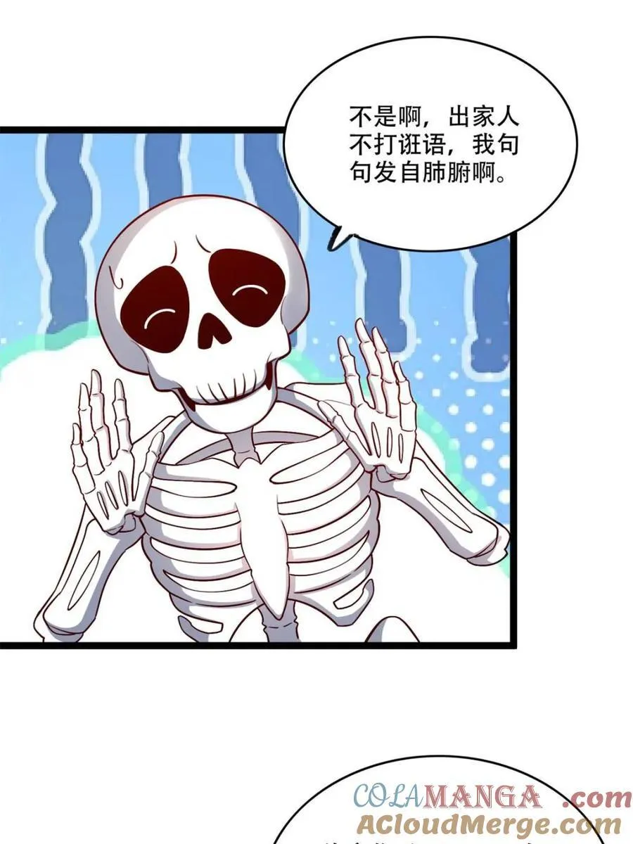 第556话 556话 第22页