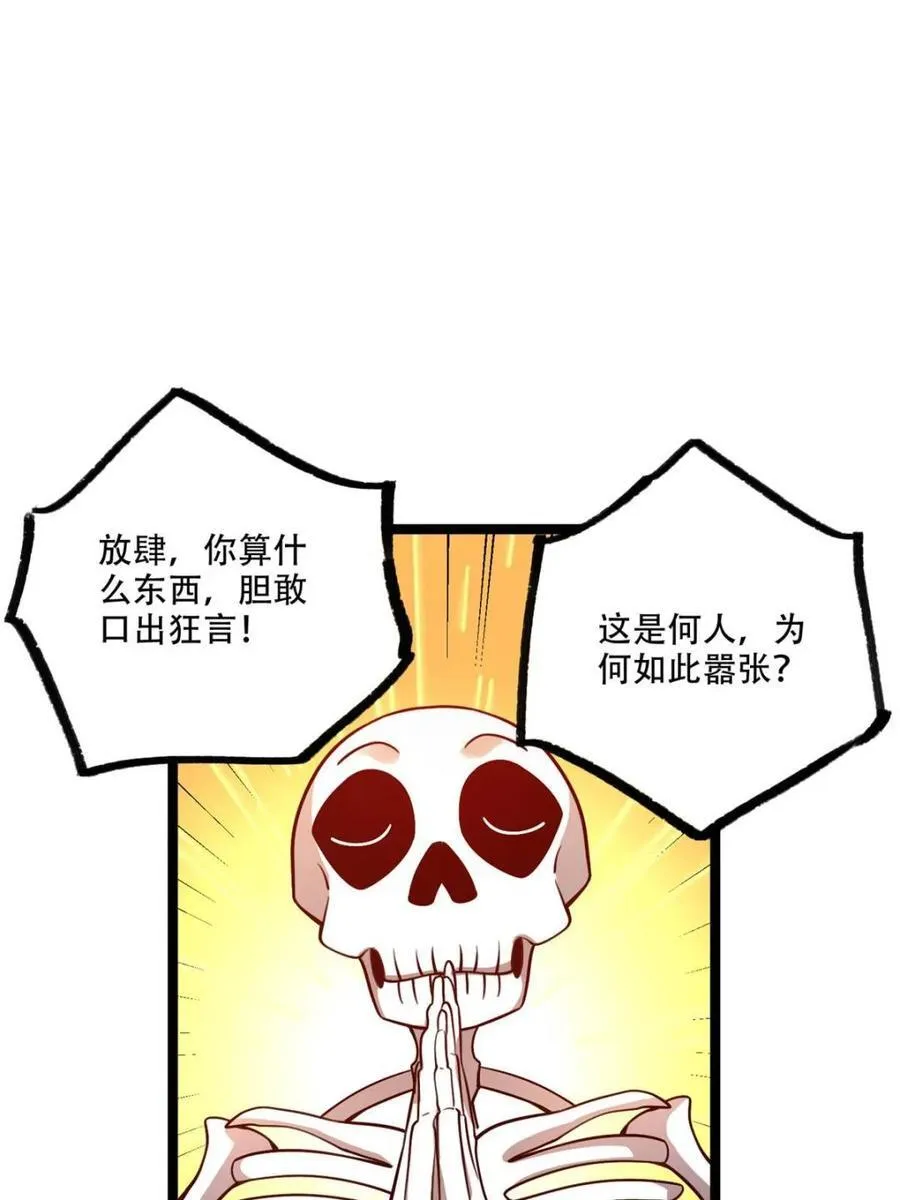 第556话 556话 第26页