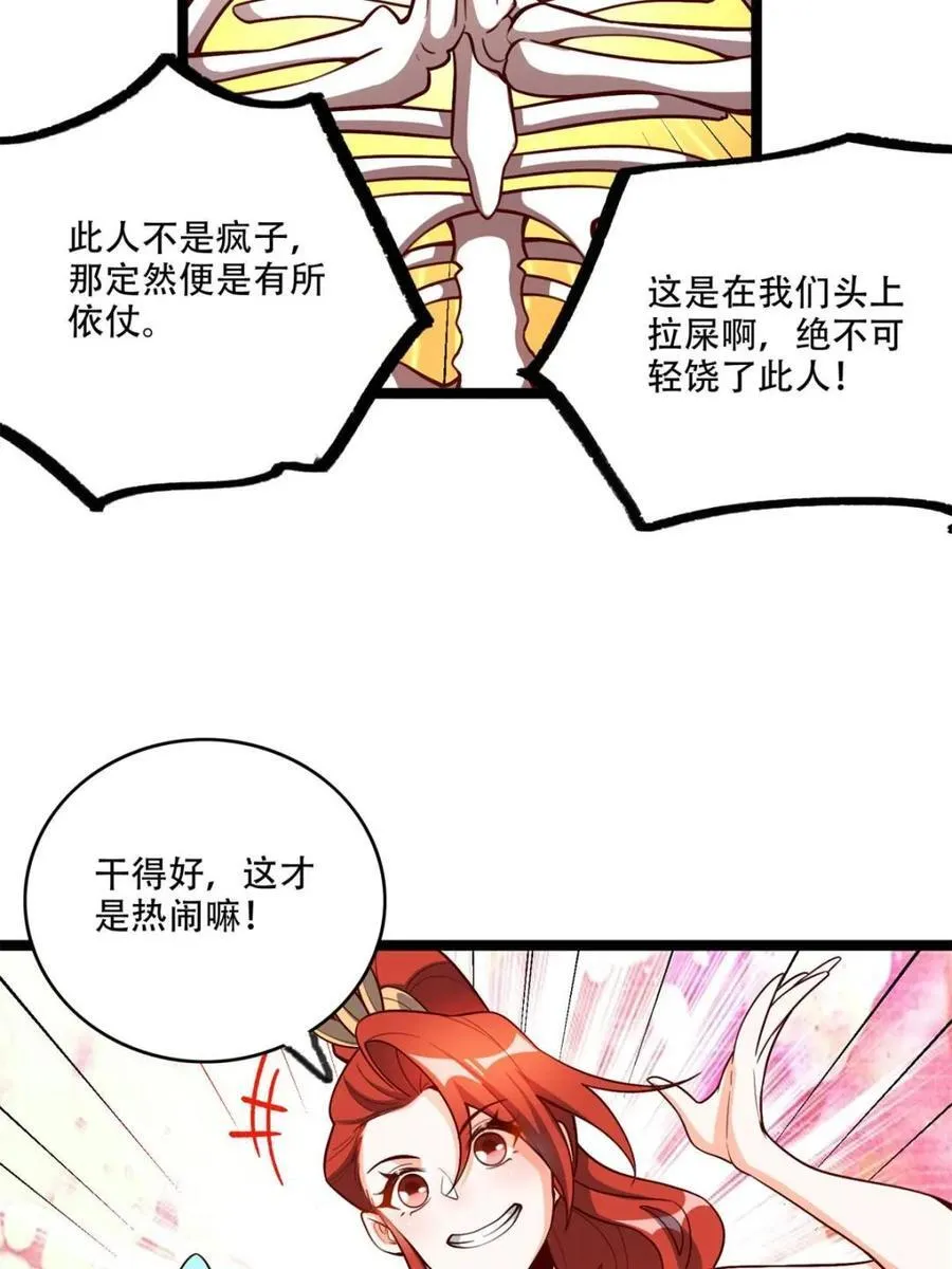 第556话 556话 第27页