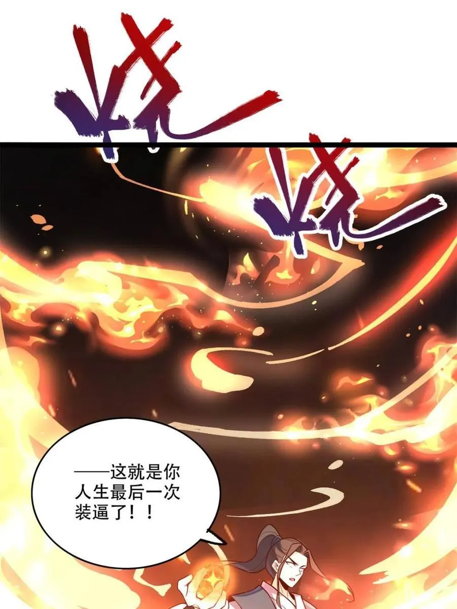 第556话 556话 第30页