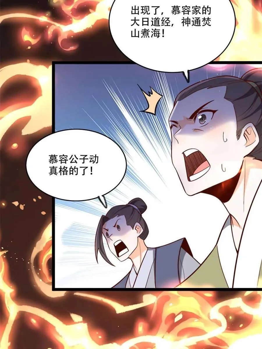 第556话 556话 第32页