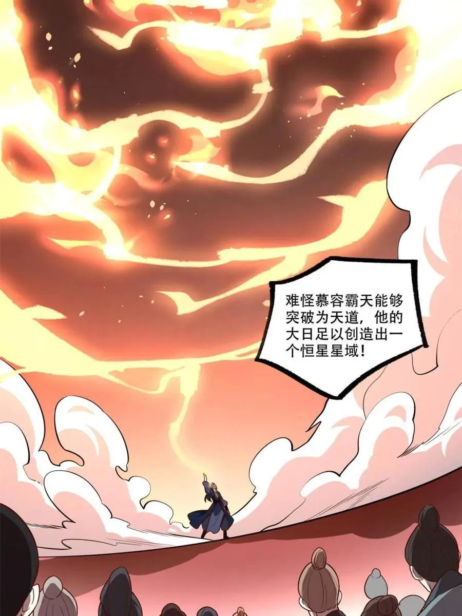 第556话 556话 第33页