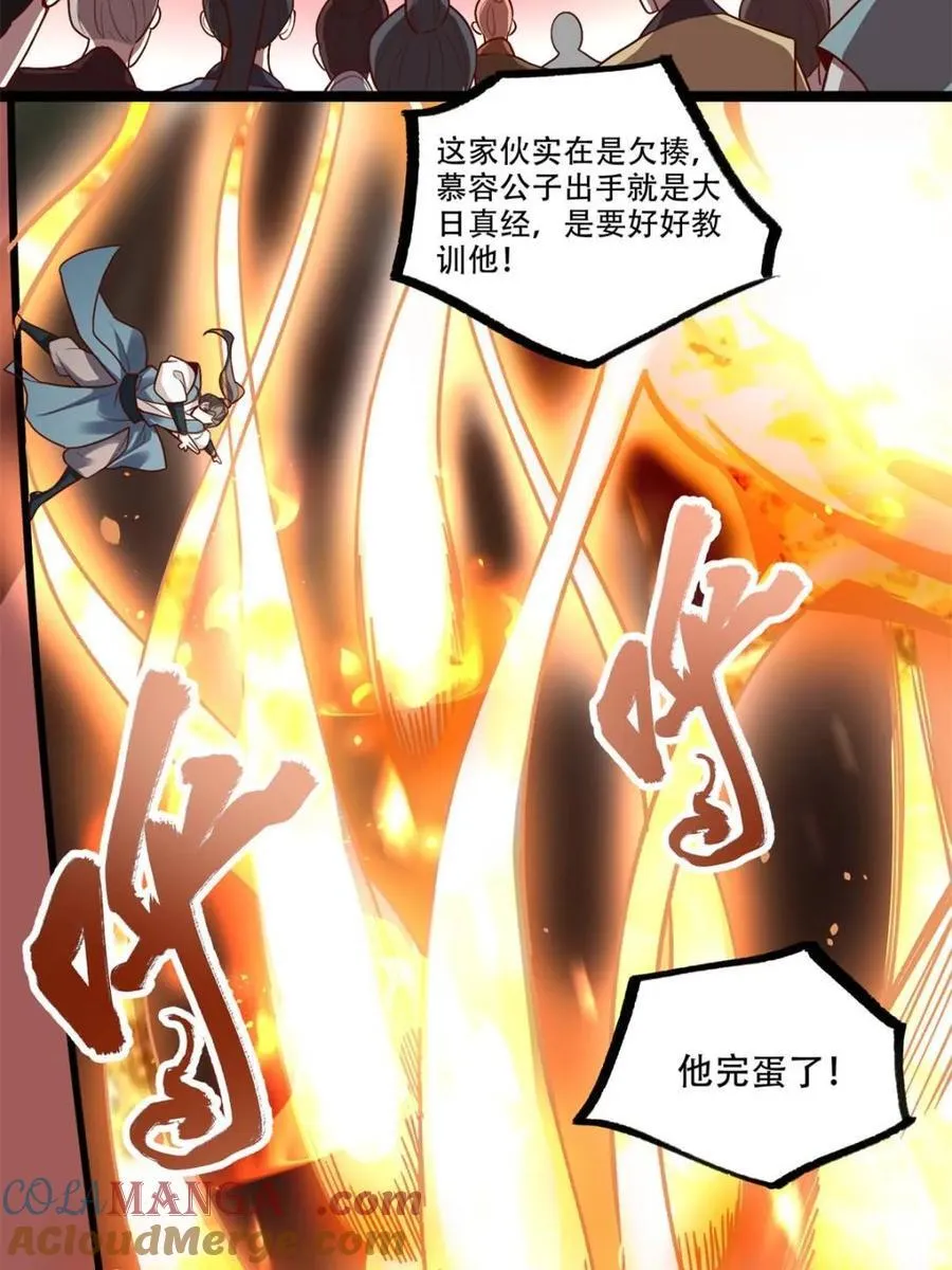 第556话 556话 第34页