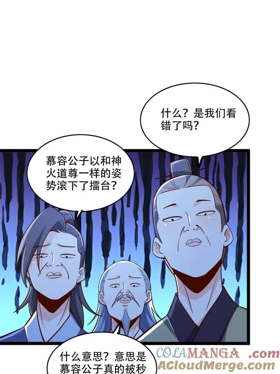 第556话 556话 第37页