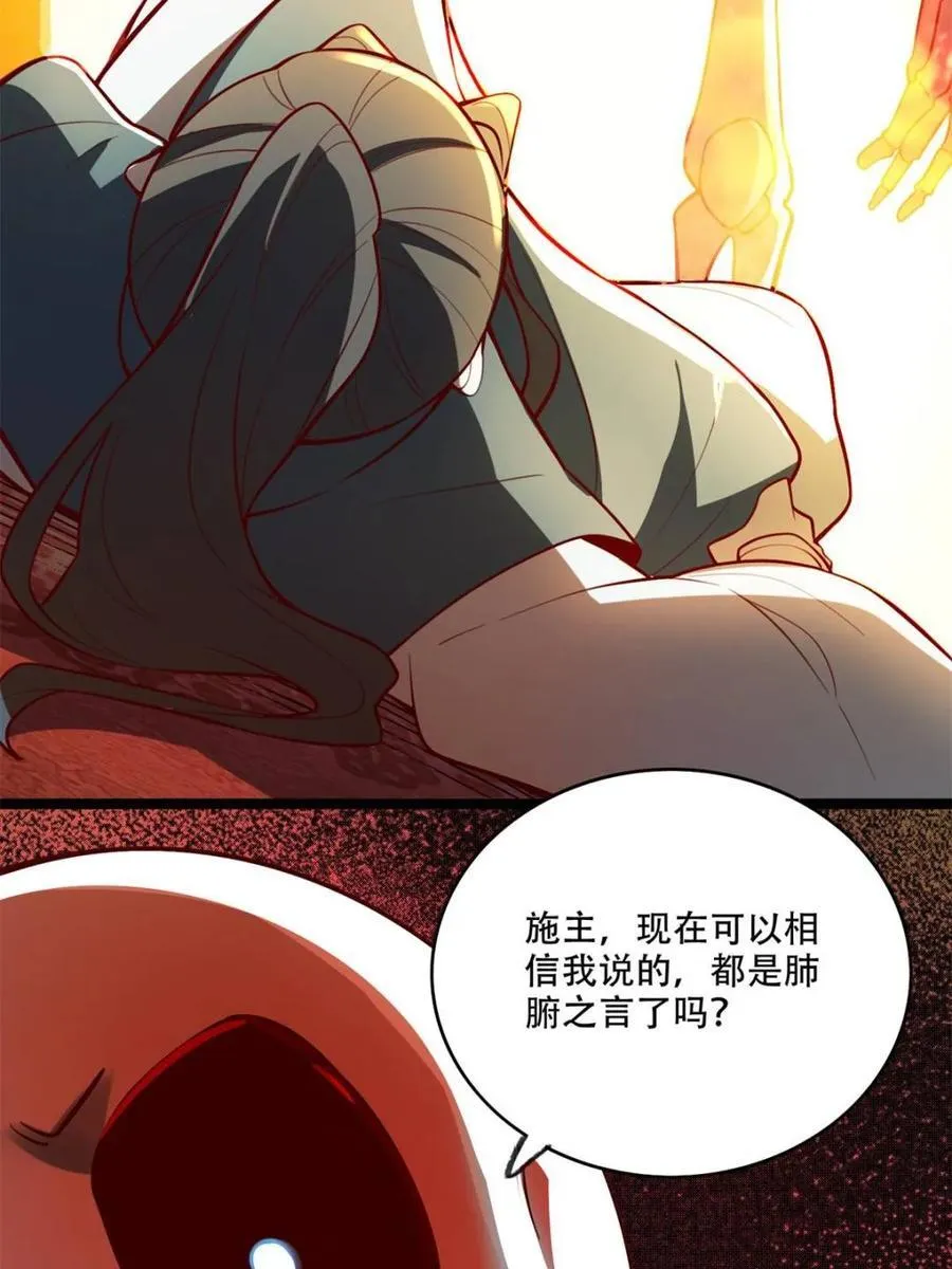 第556话 556话 第41页