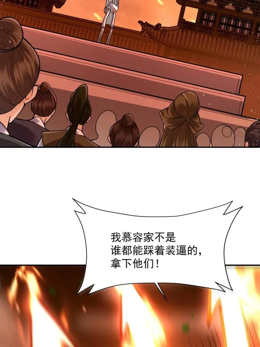 第556话 556话 第45页