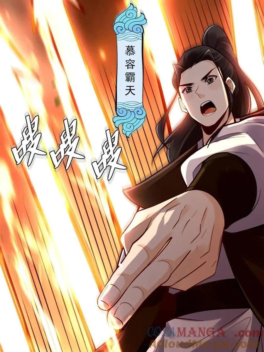 第556话 556话 第46页