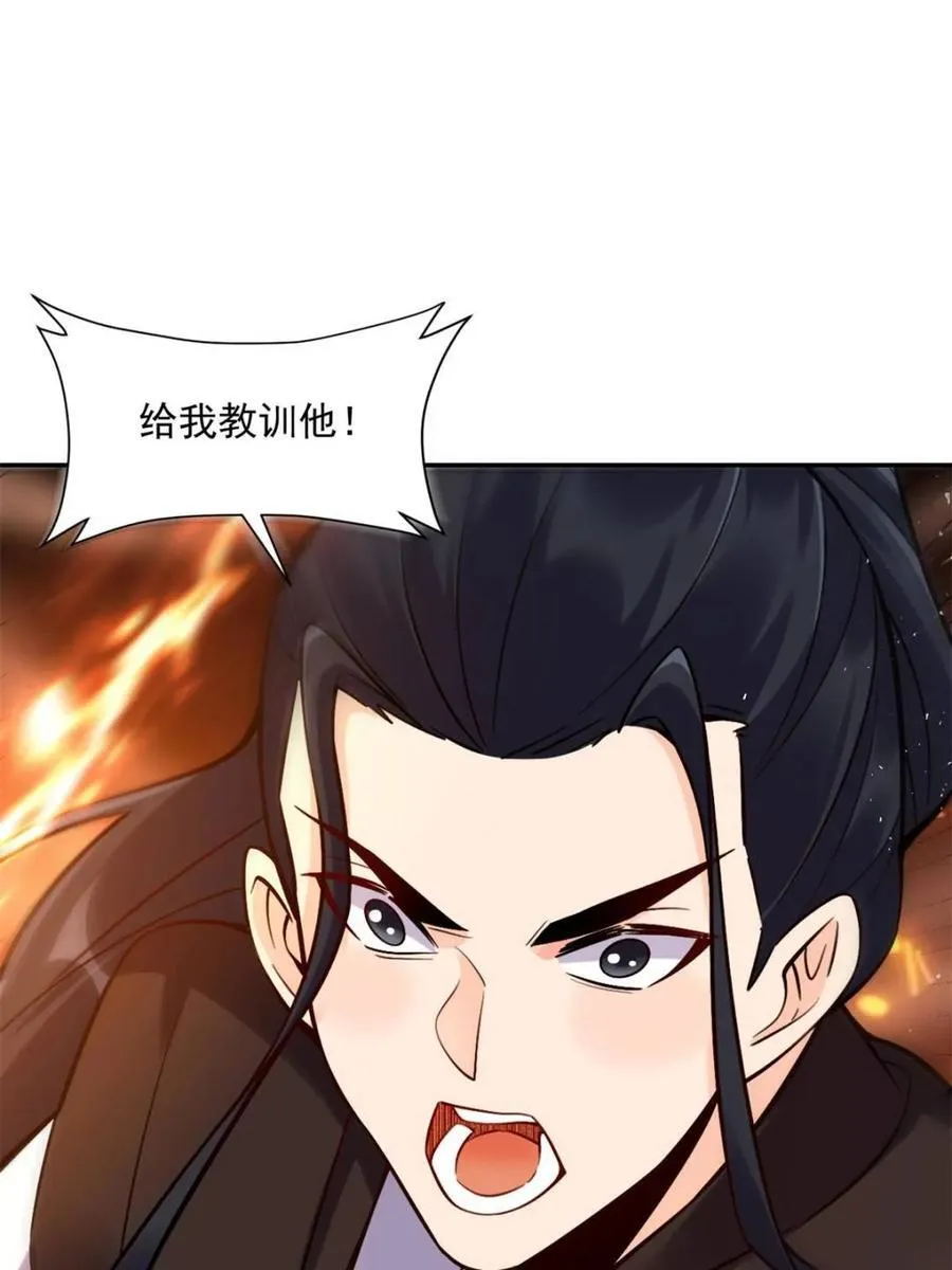 第556话 556话 第53页