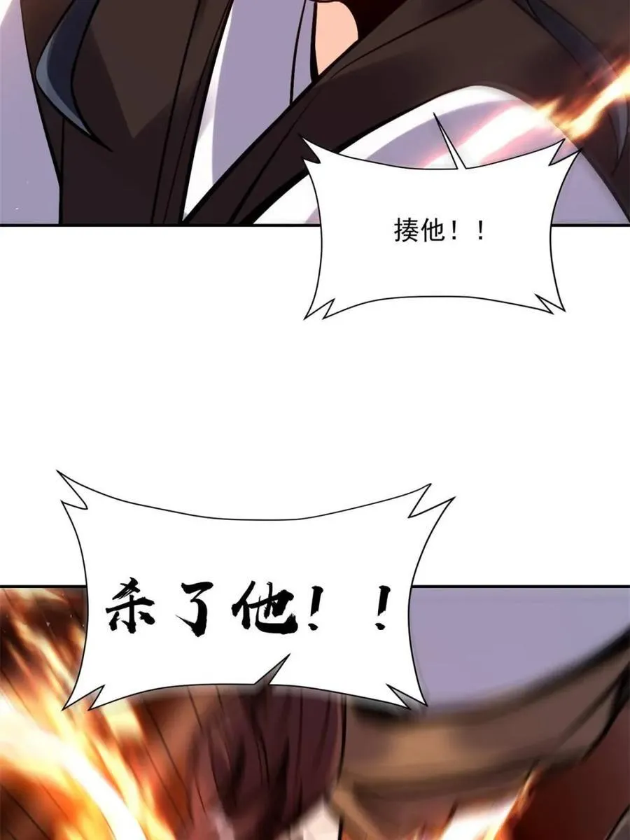 第556话 556话 第54页