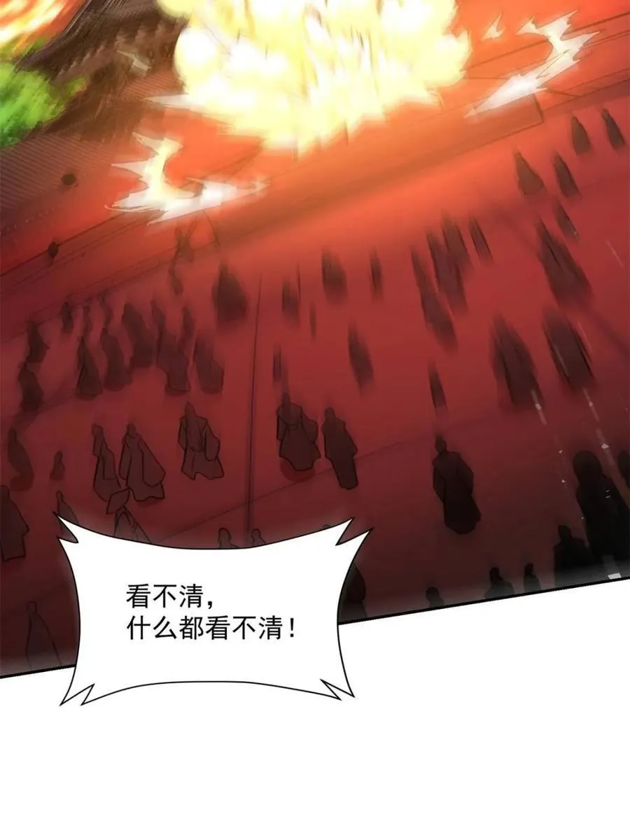 第556话 556话 第57页