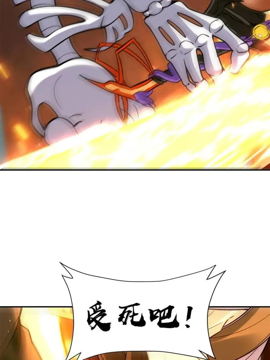第556话 556话 第59页