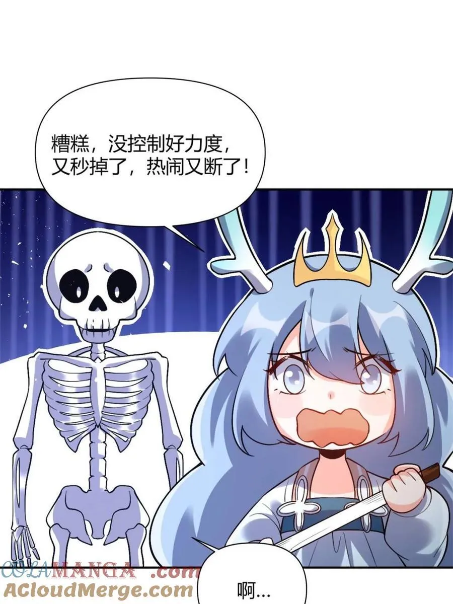 第557话 557话 第4页