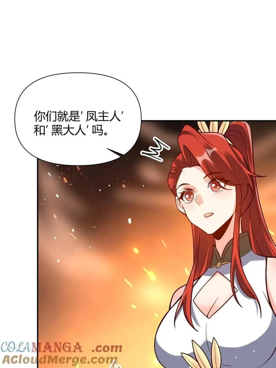 第557话 557话 第10页