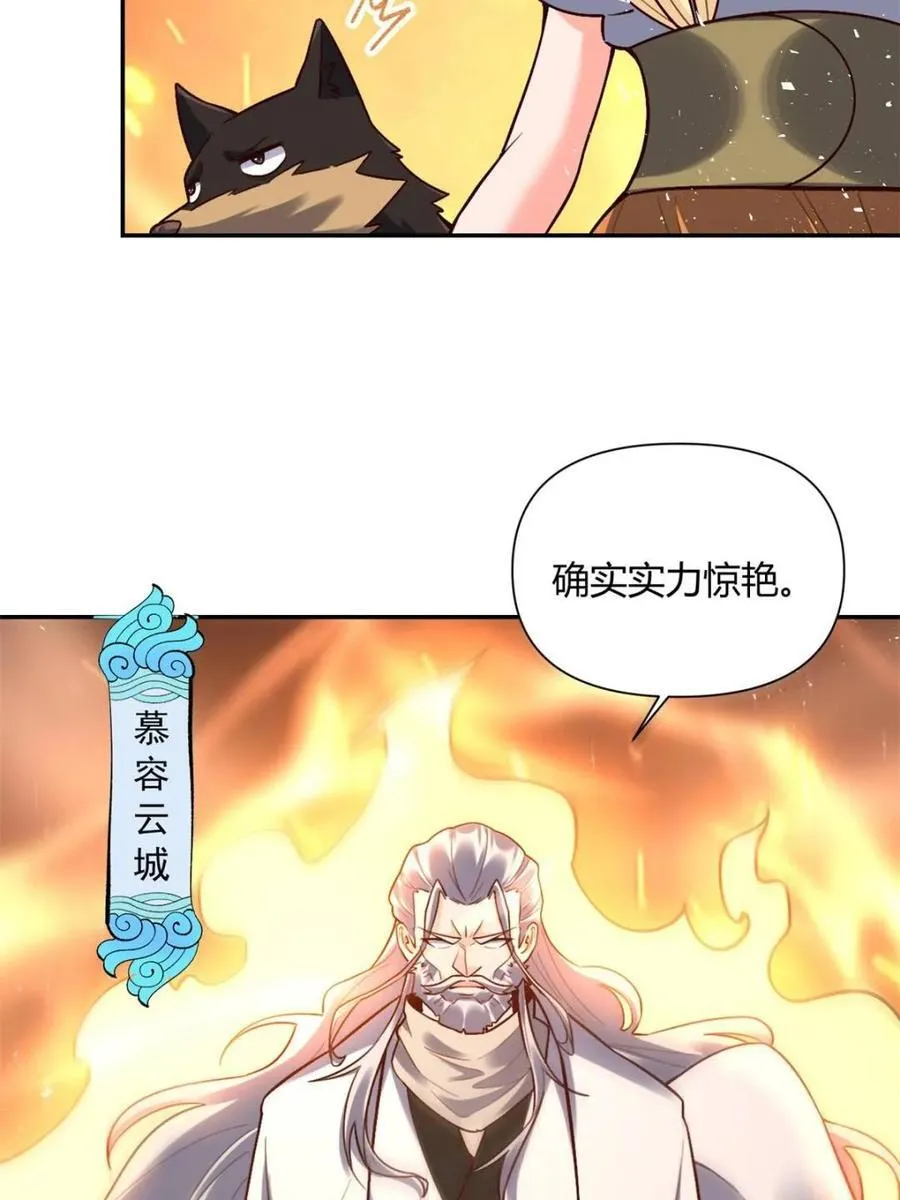 第557话 557话 第11页