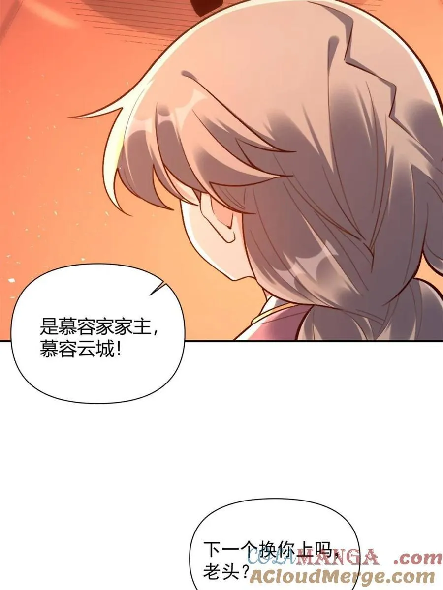 第557话 557话 第13页