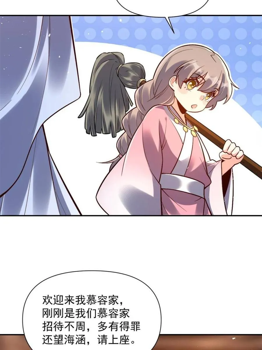 第557话 557话 第14页