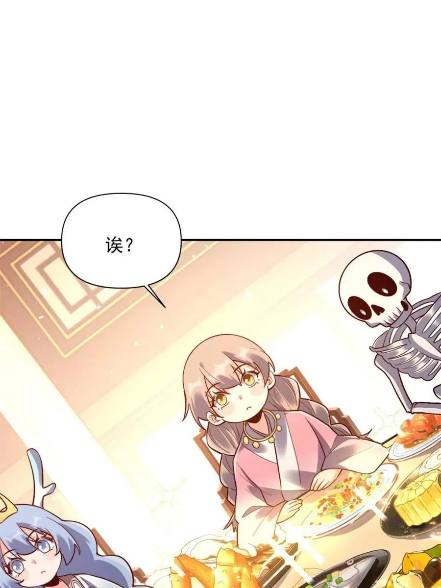 第557话 557话 第17页