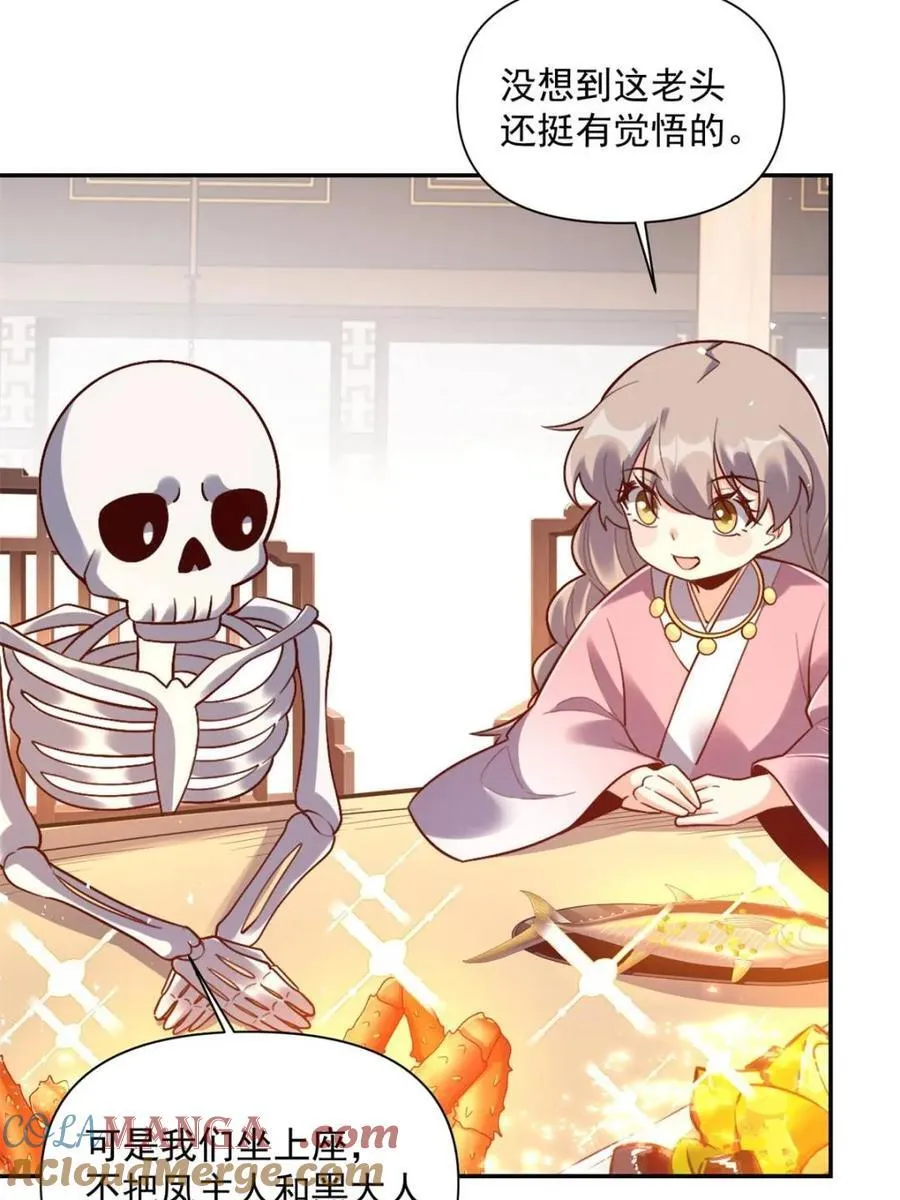 第557话 557话 第19页