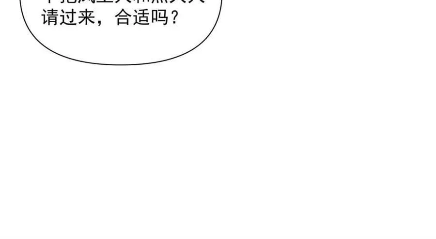 第557话 557话 第20页