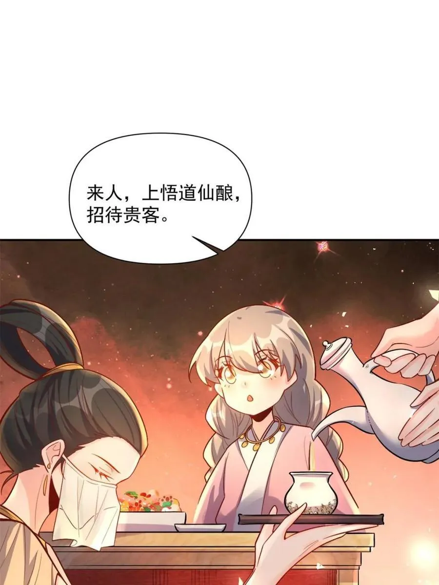 第557话 557话 第21页