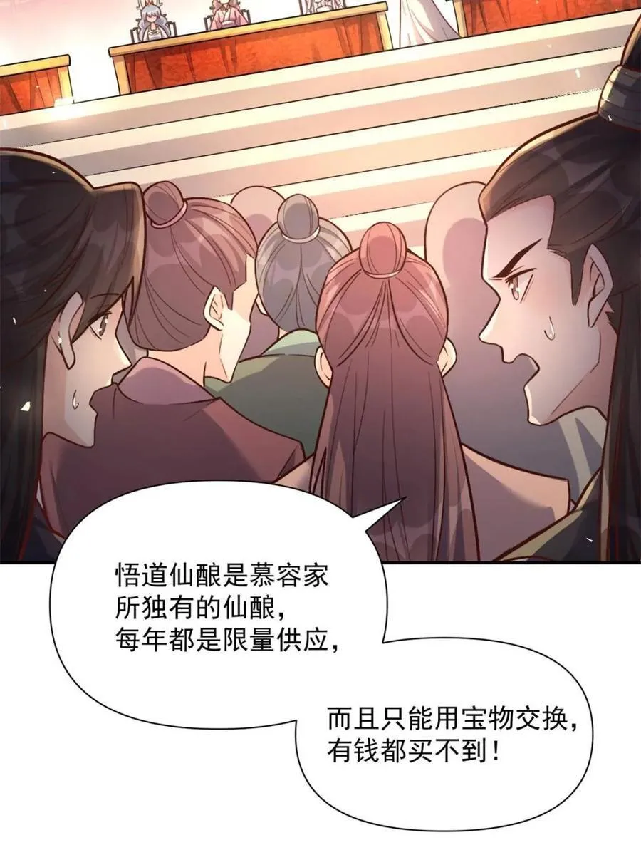 第557话 557话 第23页