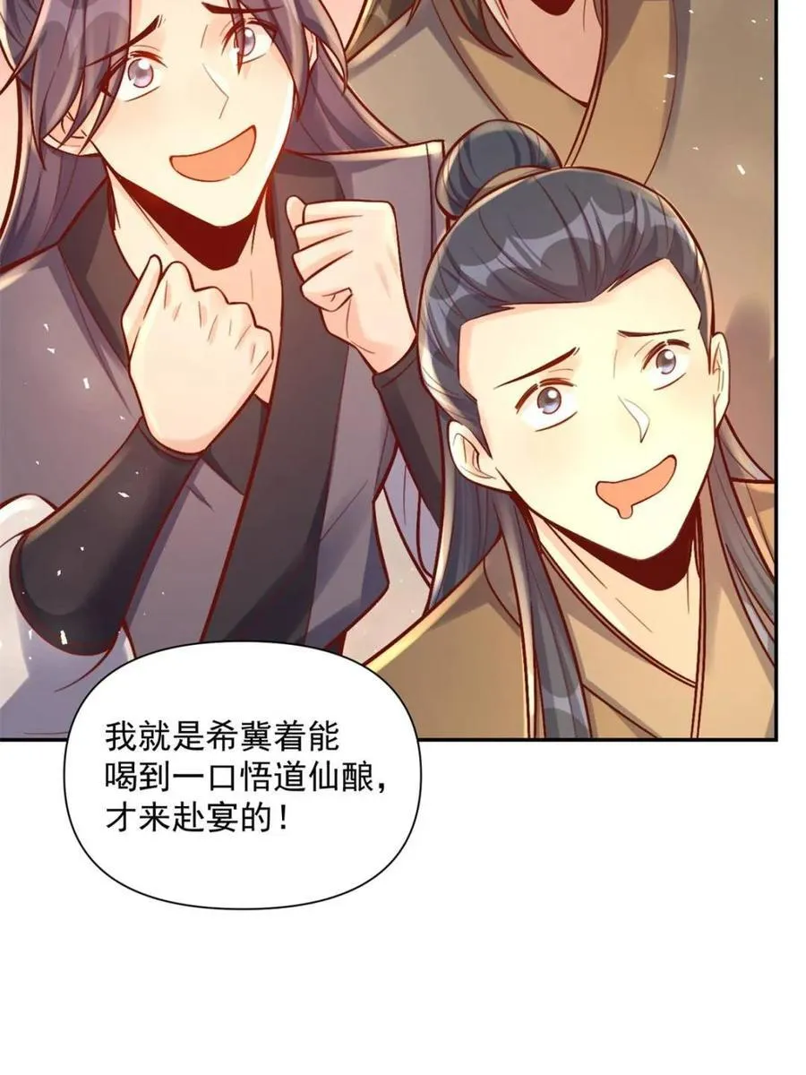 第557话 557话 第26页