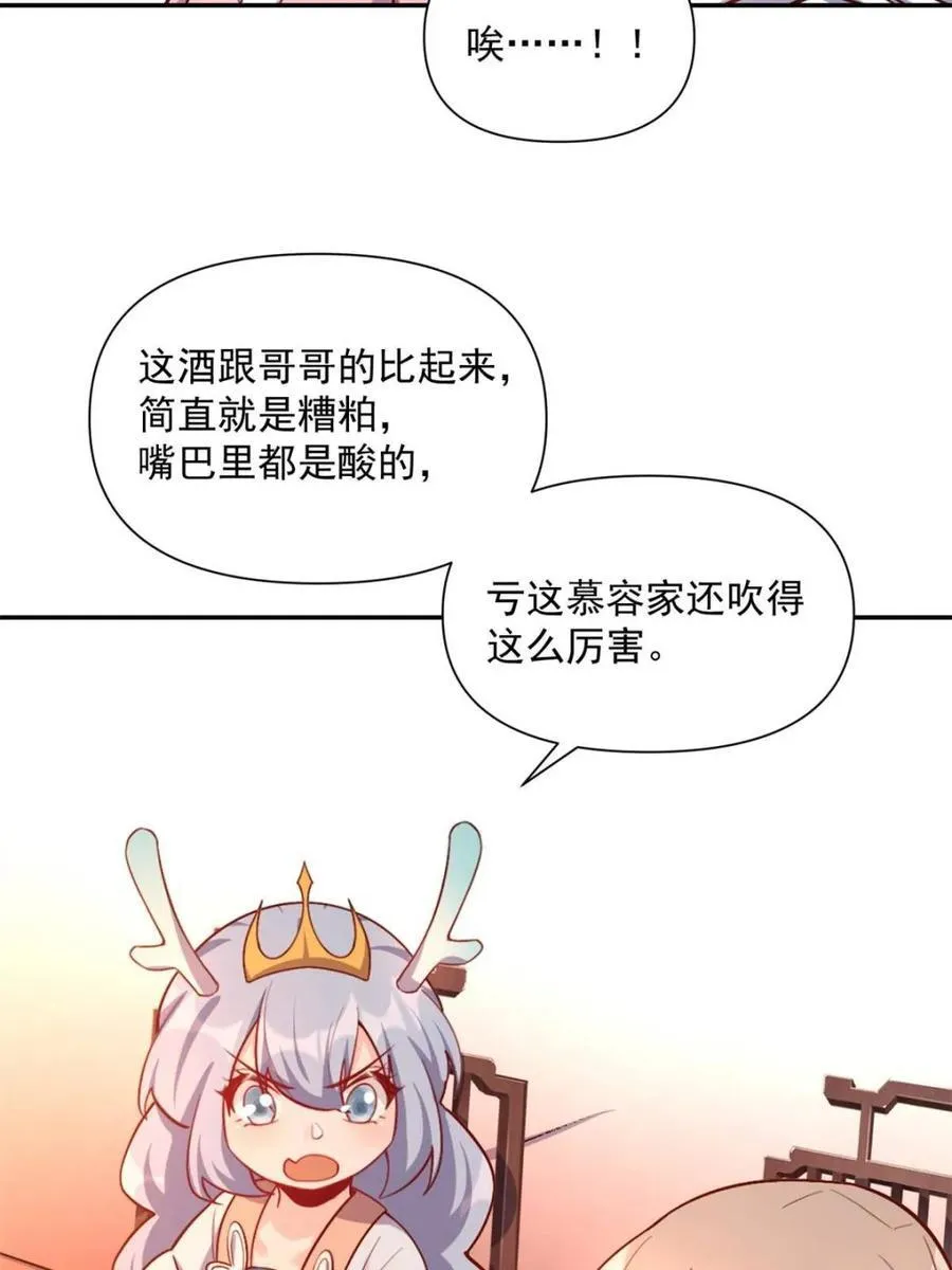 第557话 557话 第32页