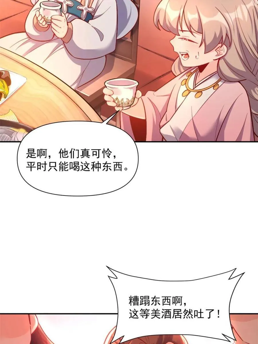 第557话 557话 第33页