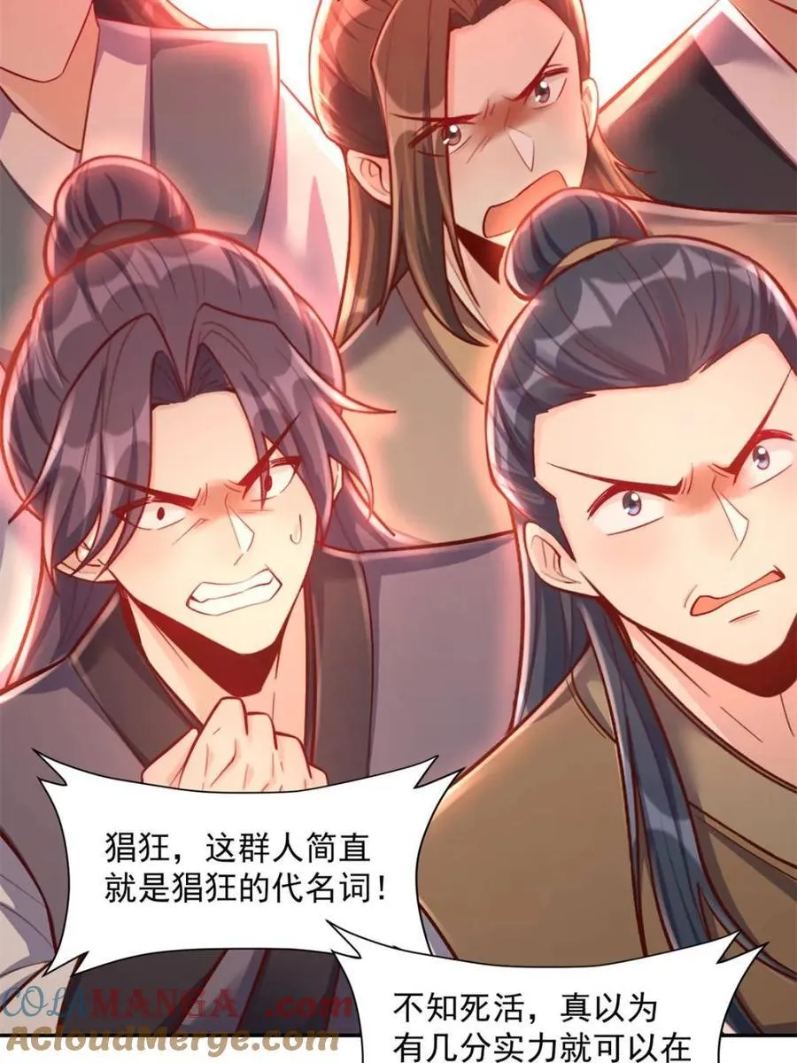 第557话 557话 第34页