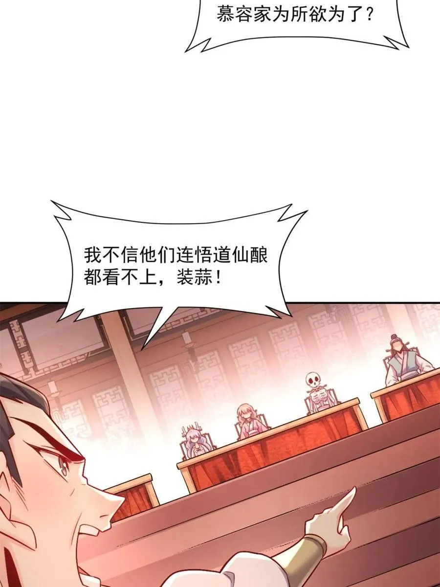 第557话 557话 第35页