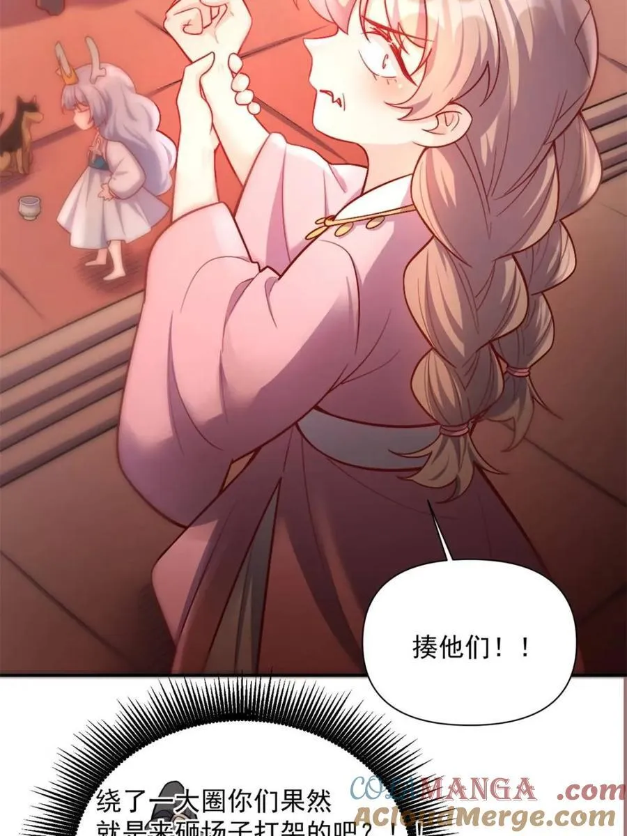 第557话 557话 第40页