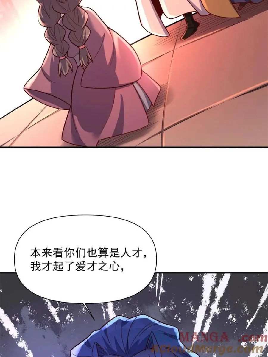 第557话 557话 第43页