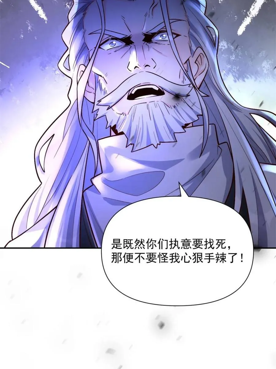 第557话 557话 第44页