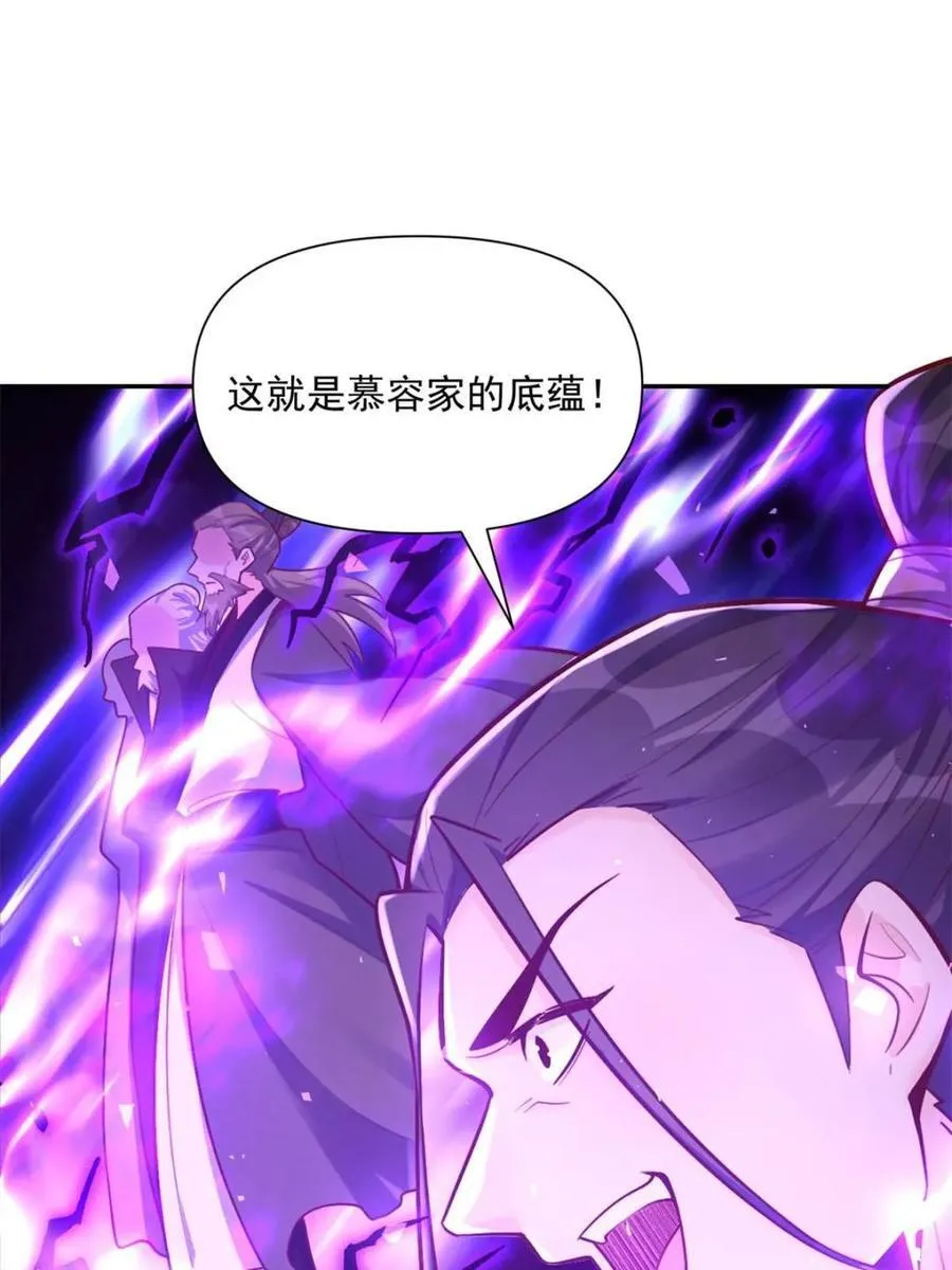 第557话 557话 第53页