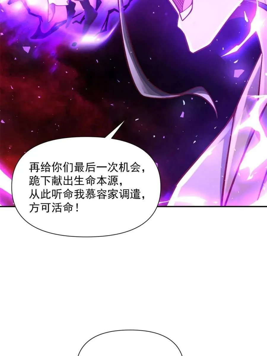 第557话 557话 第54页