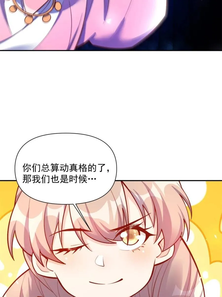 第557话 557话 第56页