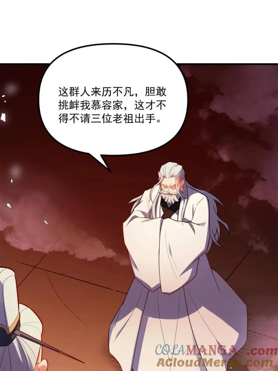 第557话 557话 第61页