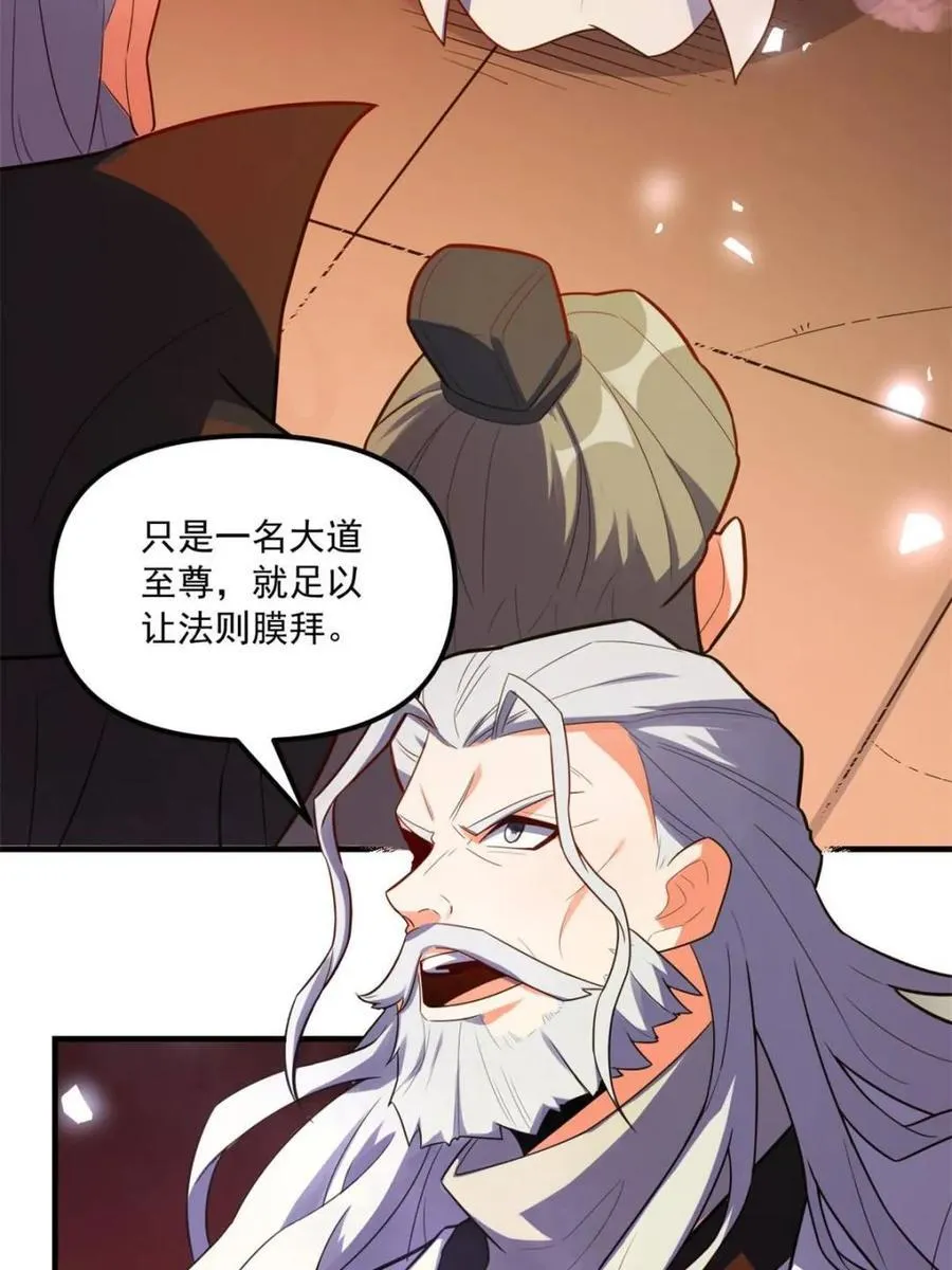 第557话 557话 第62页