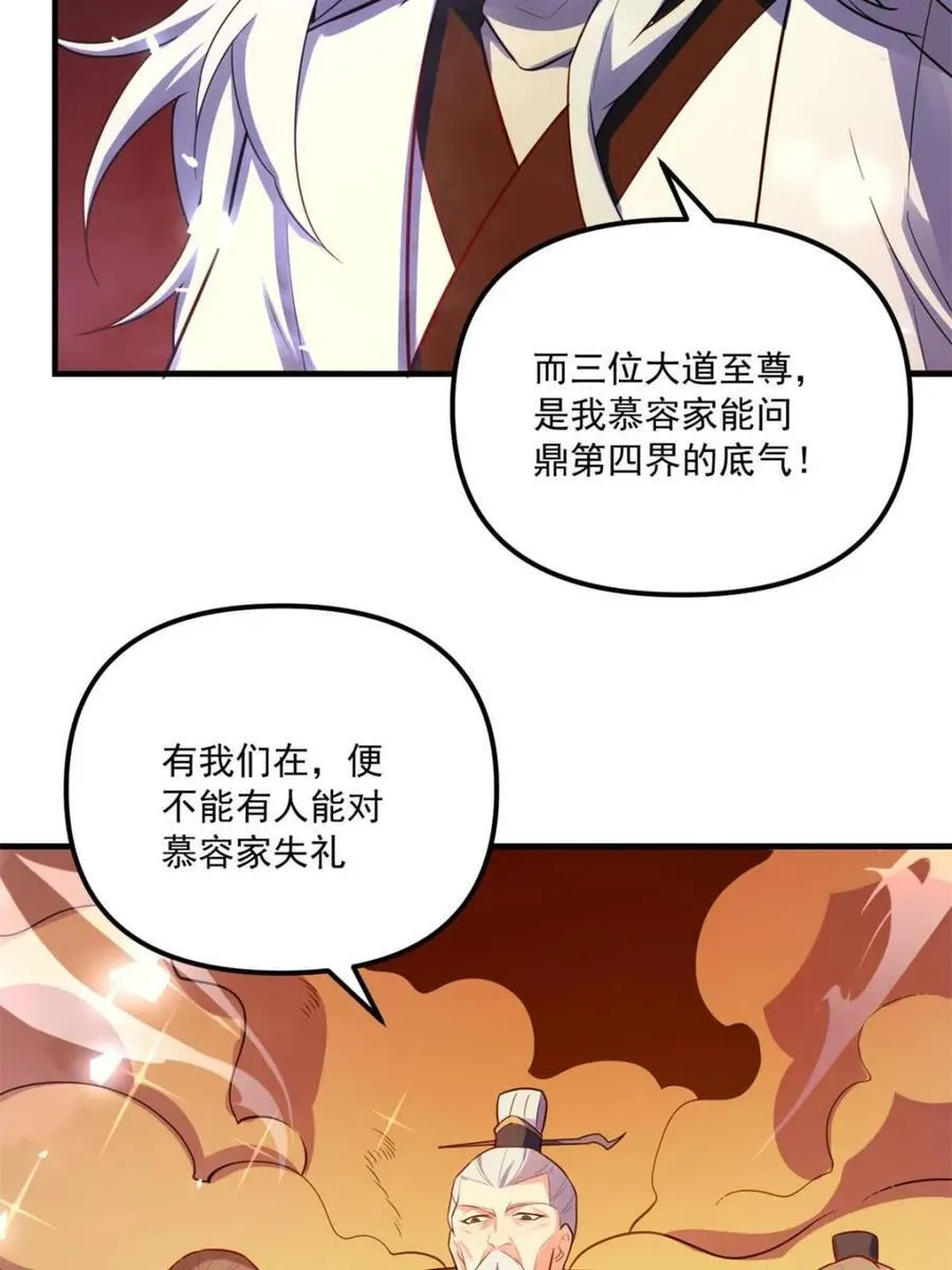 第557话 557话 第63页