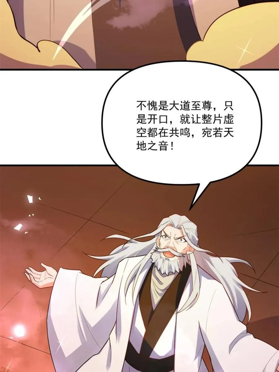 第557话 557话 第65页