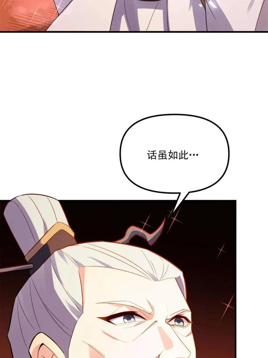 第557话 557话 第66页