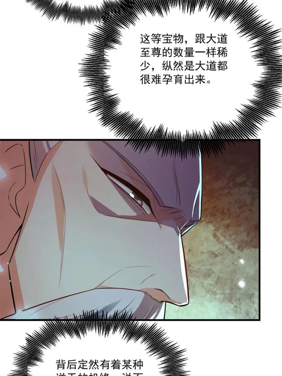 第557话 557话 第69页